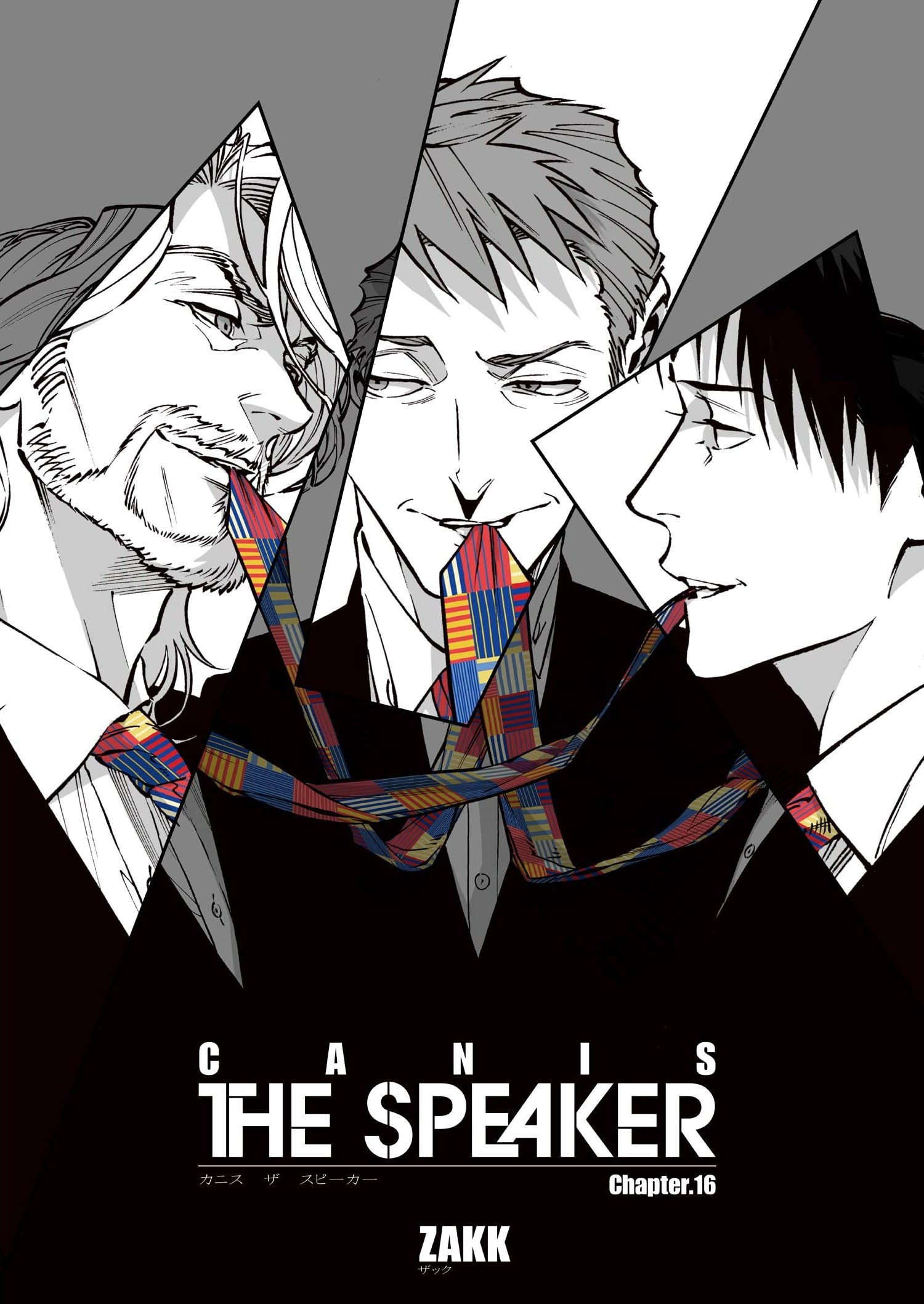 CANIS -THE SPEAKER,CANIS -THE SPEAKER漫画