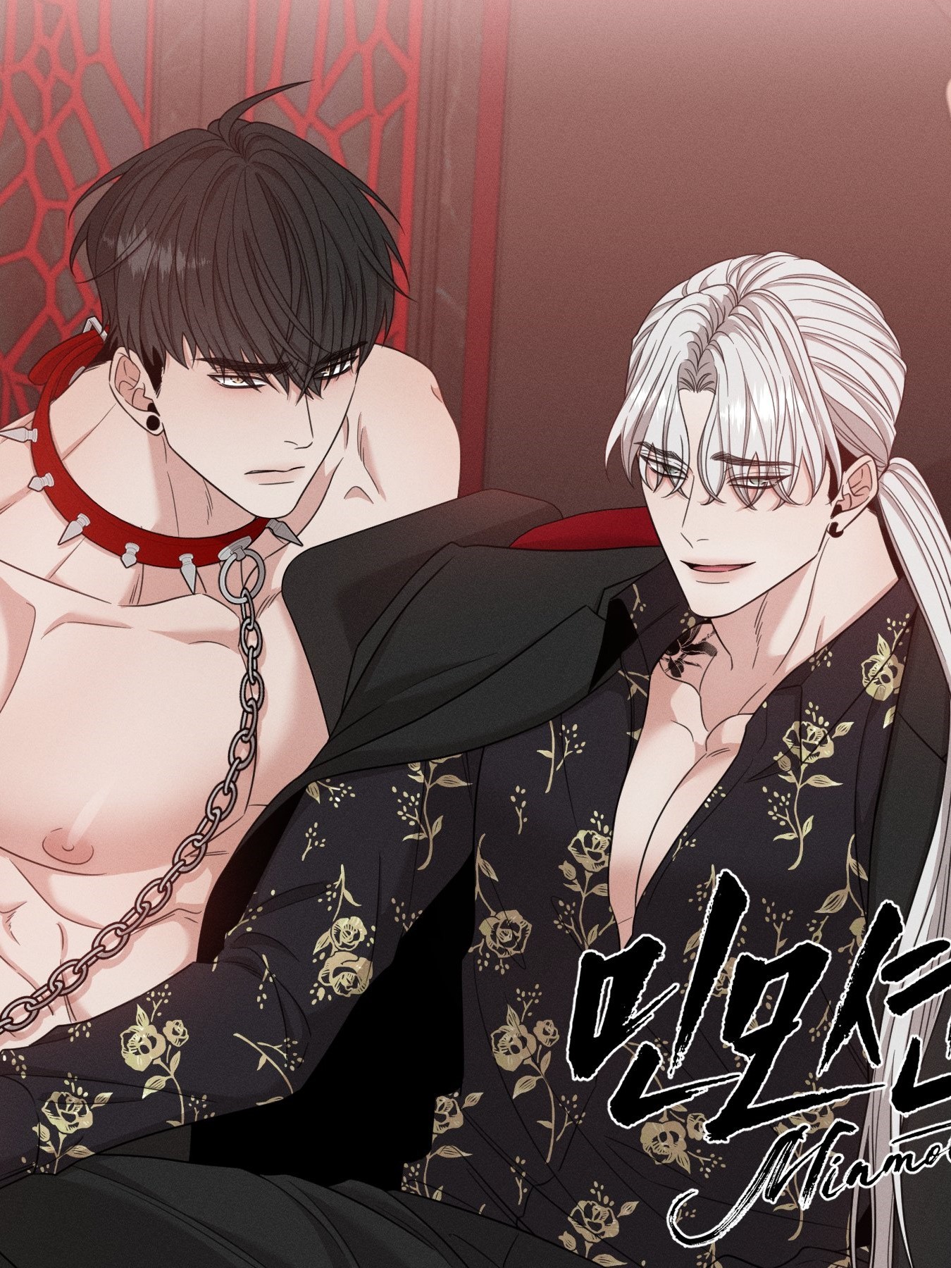 还债/无动作/危险条约,还债/无动作/危险条约漫画