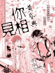 黄昏与你相见,黄昏与你相见漫画