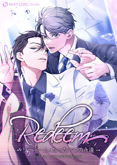 救赎：唯一的永远 (台版),救赎：唯一的永远 (台版)漫画