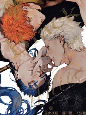 Black or White (Fate/stay night),Black or White (Fate/stay night)漫画