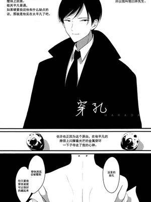 穿环,穿环漫画