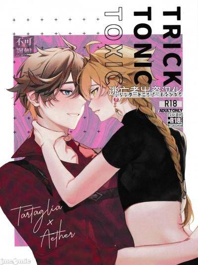 TORIK‐TONIC‐TOXIC (原神)[逃亡者×真不可视汉化组] [甘葛堂 (ニト)],TORIK‐TONIC‐TOXIC (原神)[逃亡者×真不可视汉化组] [甘葛堂 (ニト)]漫画