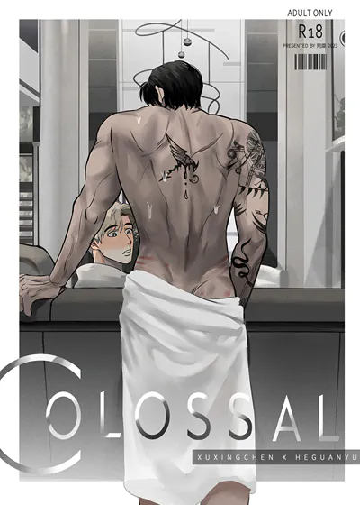 COLOSSAL (台版),COLOSSAL (台版)漫画