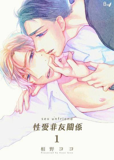 性爱非友关系,性爱非友关系漫画