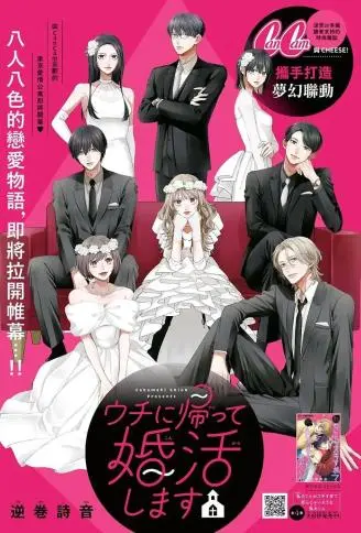 东京爱情公寓 WB版,东京爱情公寓 WB版漫画