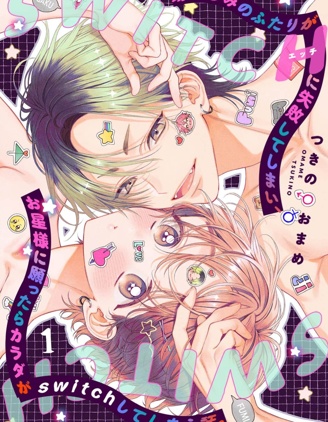 星愿换换爱~,星愿换换爱~漫画