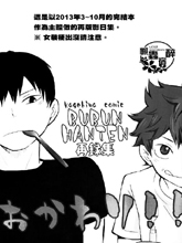 再来一碗,再来一碗漫画