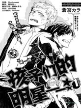 孩子们的明星,孩子们的明星漫画