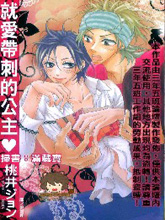 就爱带刺的公主,就爱带刺的公主漫画