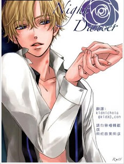 环＆镜夜,环＆镜夜漫画