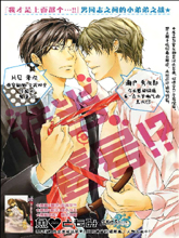 谁当壹号,谁当壹号漫画