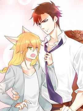 相亲对象是个妖,相亲对象是个妖漫画